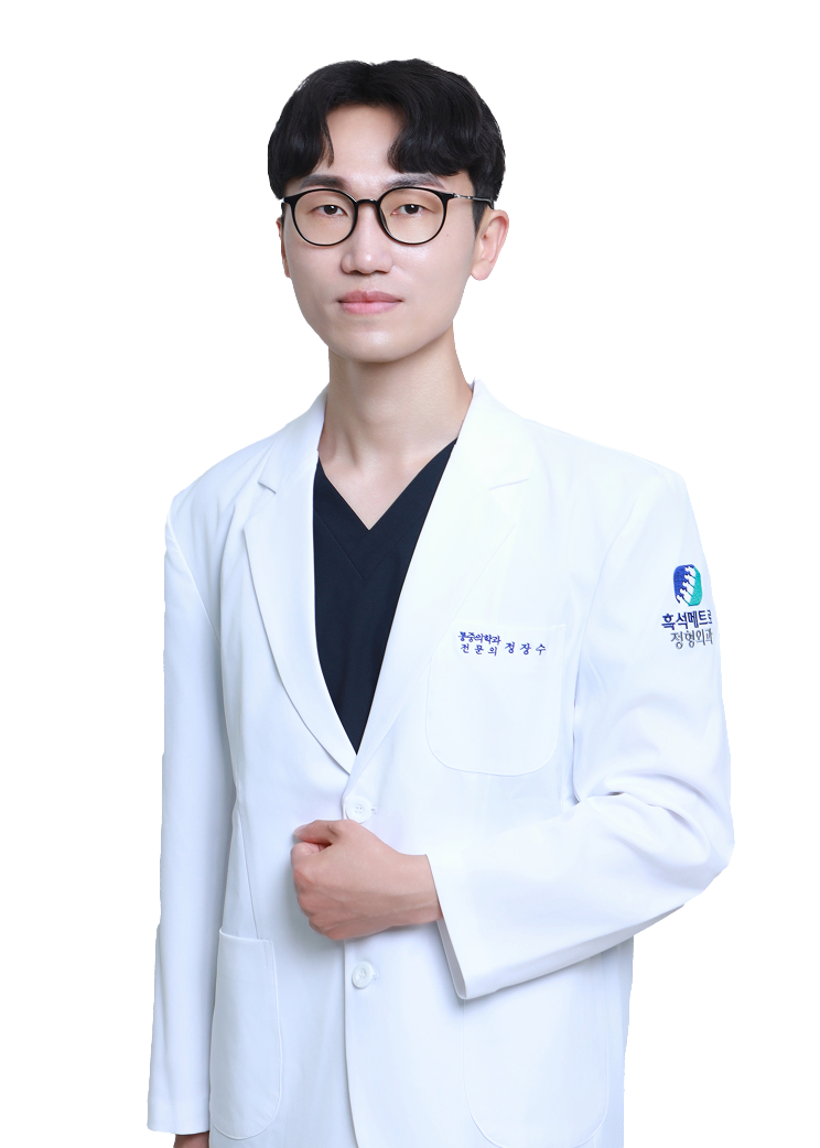 정장수 원장
